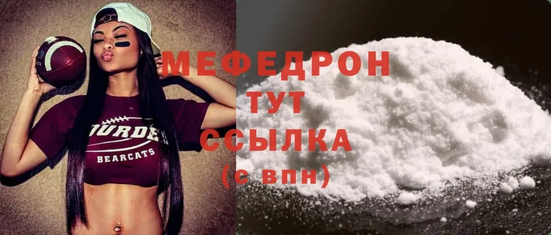 наркотики  Аргун  МЕФ mephedrone 